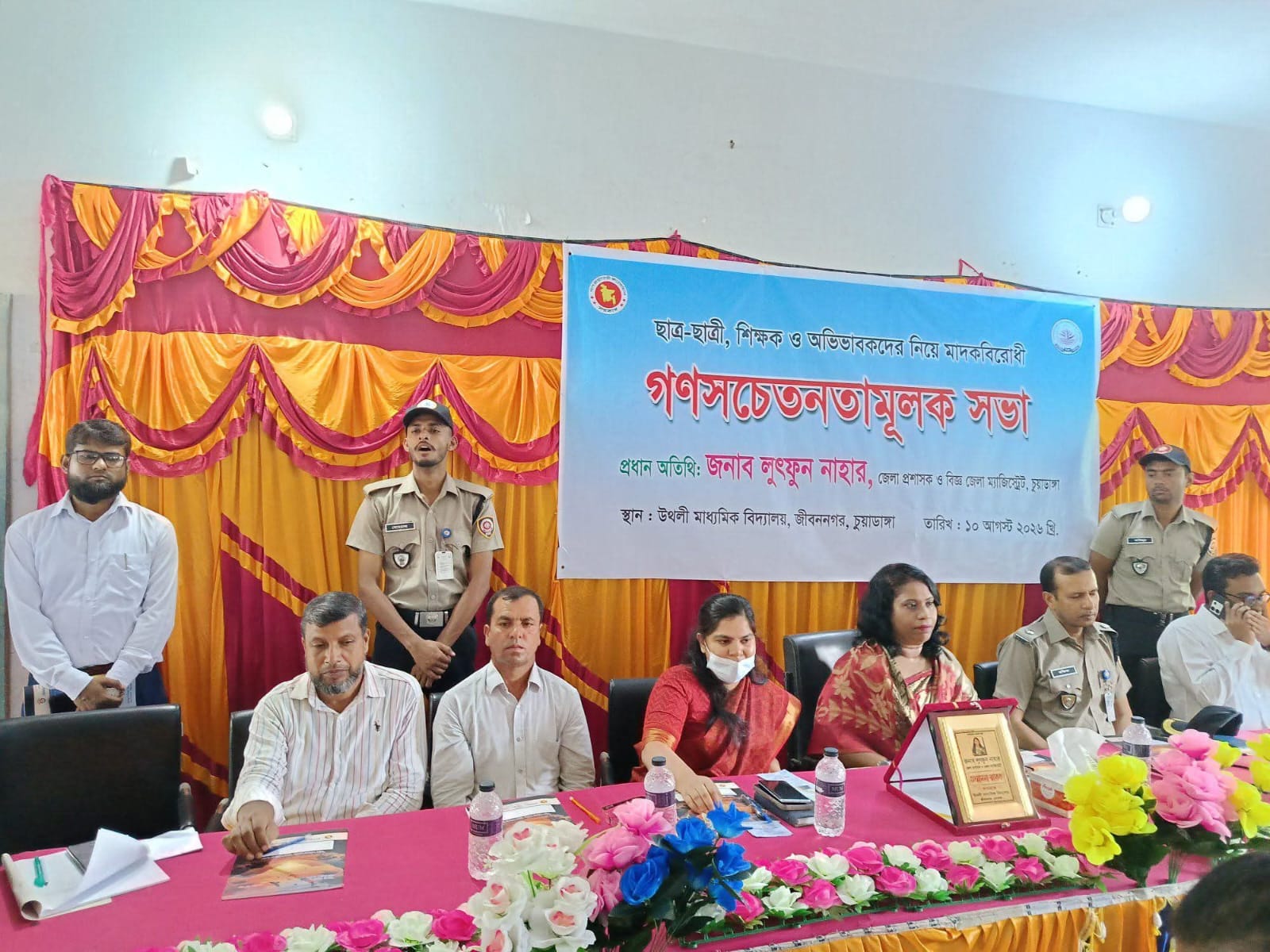 জীবননগরে মাদক বিরোধী গণসচেতনতামূলক সভা অনুষ্ঠিত