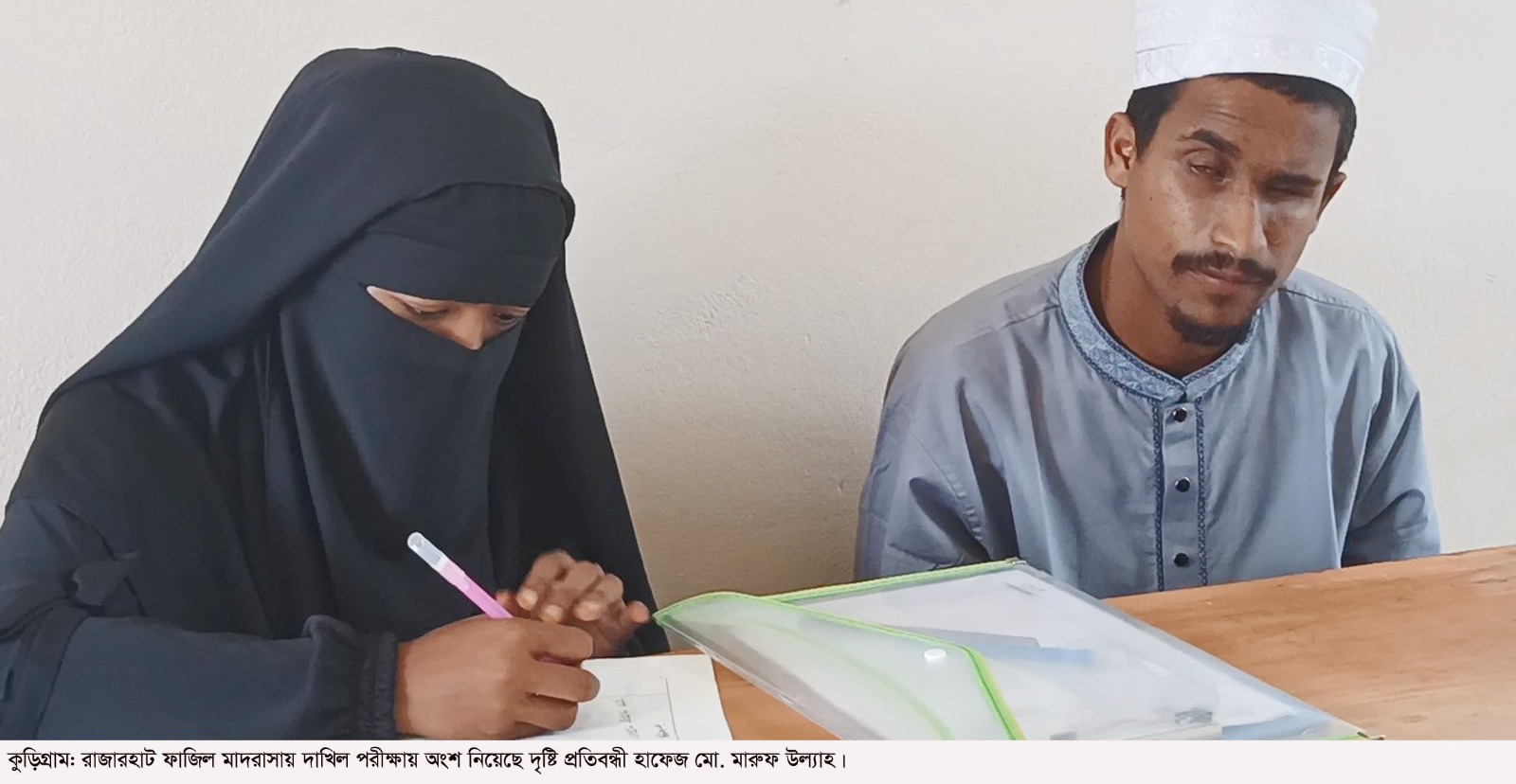 দৃষ্টি প্রতিবন্ধীদের পাশে দাঁড়াতে চান  এইচএসসি পরীক্ষার্থী হাফেজ মারুফ উল্যাহদৃষ্টি প্রতিবন্ধীদের পাশে দাঁড়াতে চান