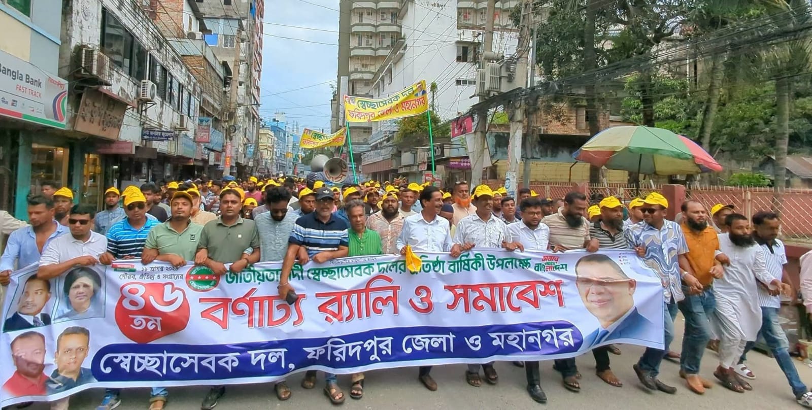 ফরিদপুরে স্বেচ্ছাসেবক দলের প্রতিষ্ঠাবার্ষিকীতে বর্ণাঢ্য র‍্যালি ও আলোচনা সভা