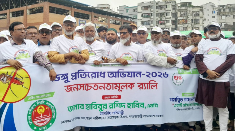 প্রতিমন্ত্রী হাবিবুর রশিদ হাবিবের আহ্বান: ডেঙ্গু রোধে সবাইকে হতে হবে সচেতন