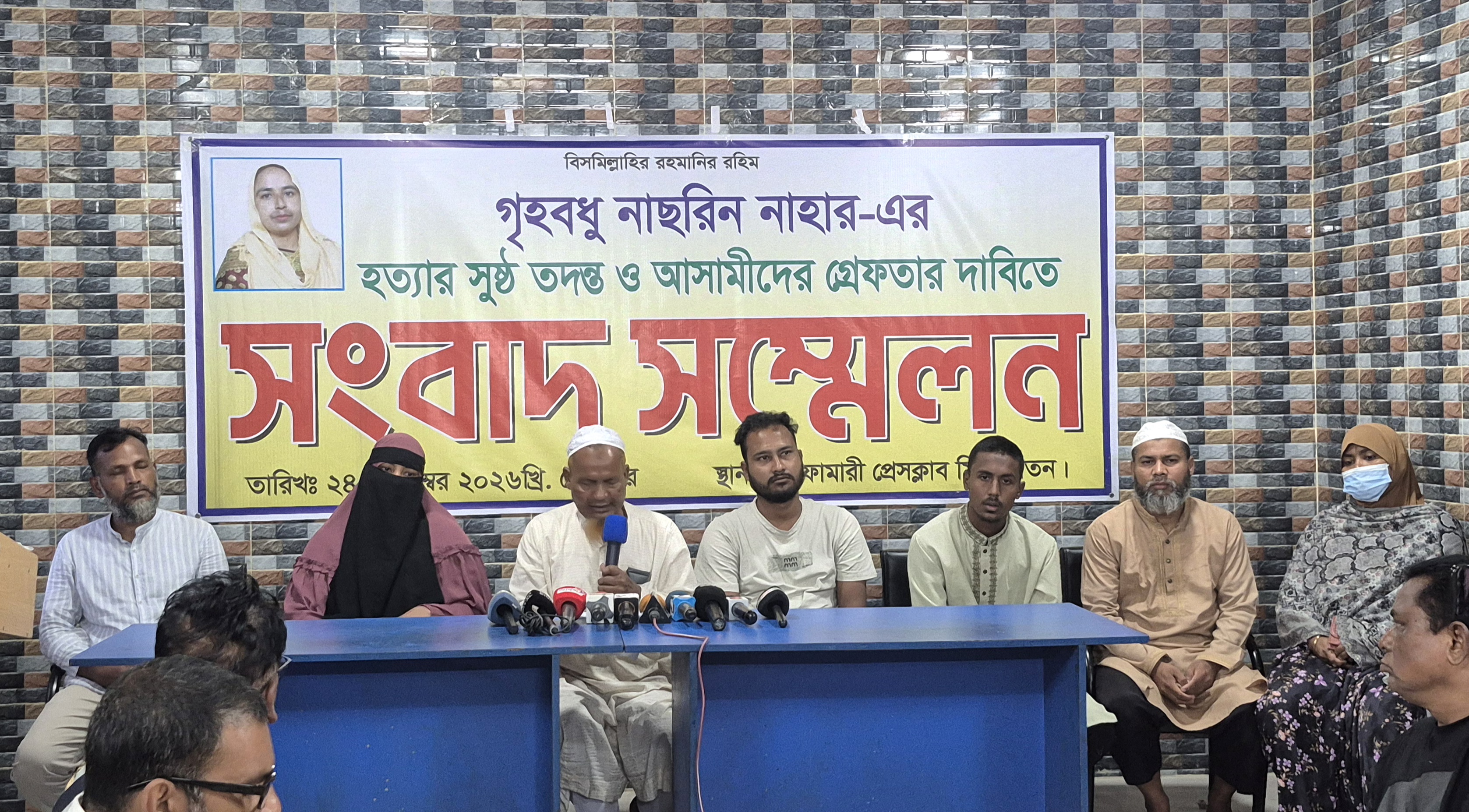 নীলফামারীতে যৌতুকের জন্য গৃহবধূকে হত্যার অভিযোগ