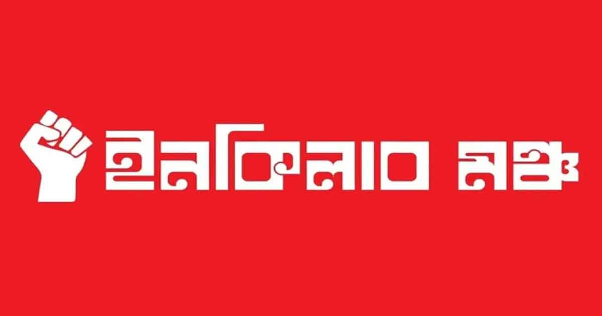 শহীদ ওসমান হাদির হত্যার বিচার দাবিতে আজ রাত শাহবাগে বিক্ষোভ মিছিল