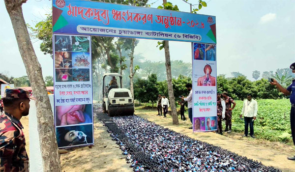 চুয়াডাঙ্গায় ৩ কোটি ১৮ লাখ টাকার মাদক ধ্বংস করল বিজিবি