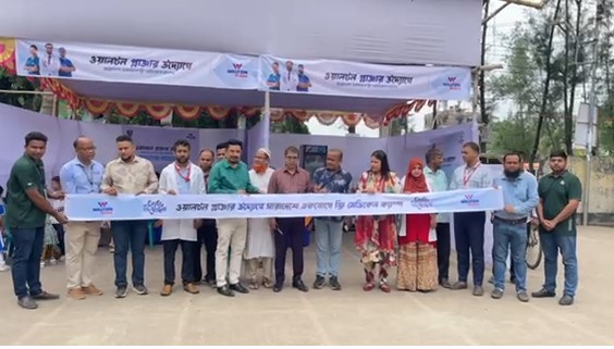 নারায়ণগঞ্জে ওয়ালটন প্লাজার উদ্যোগে কিস্তি ক্রেতা সুরক্ষা প্রোগ্রামের মেডিকেল ক্যাম্প ও রক্তদান কর্মসূচি