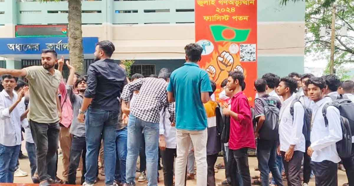 ‘জুলাই দিবস’ পালন না করায় উপাধ্যক্ষের পদত্যাগের দাবিতে ভাঙচুর
