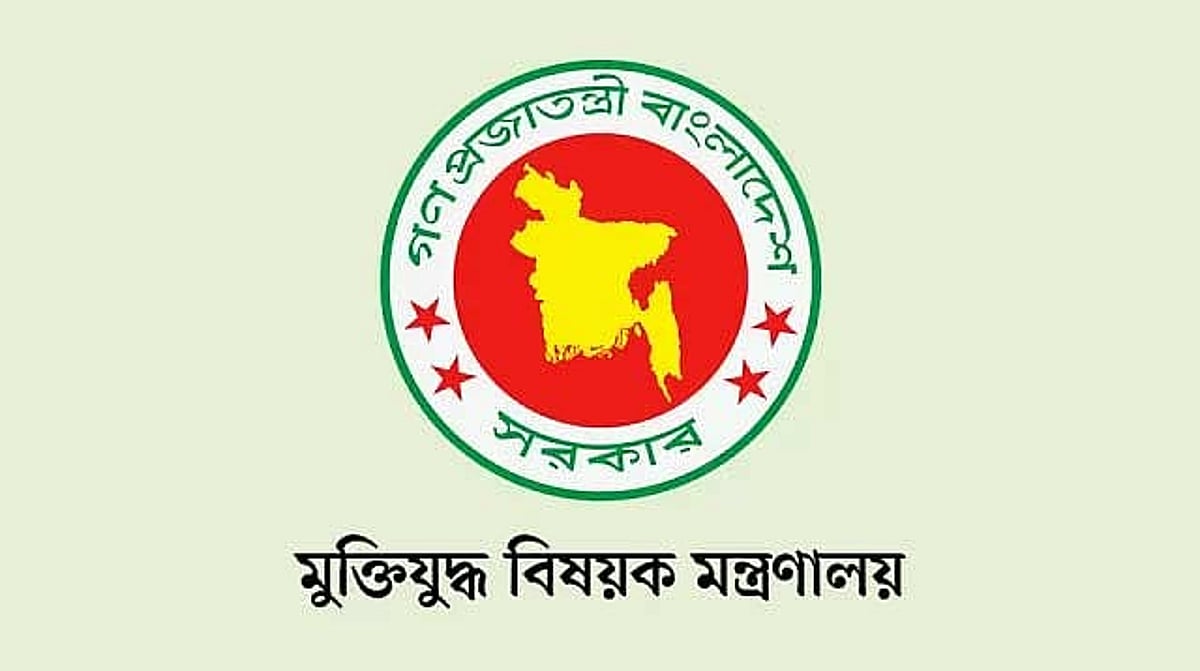 জুলাই তথ্যচিত্রে গোলযোগ, দুঃখ প্রকাশ মুক্তিযুদ্ধ মন্ত্রণালয়ের