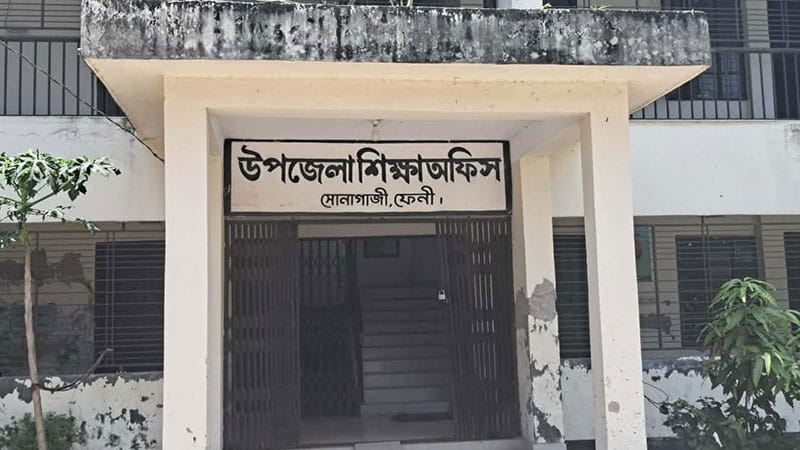 ফেনীর সোনাগাজীতে ৫০ প্রাথমিক বিদ্যালয়ে প্রধান শিক্ষক ও ৬২ জন সহকারী শিক্ষকের পদ শূন্য, পাঠদান ও দাপ্তরিক কাজ ব্যাহত