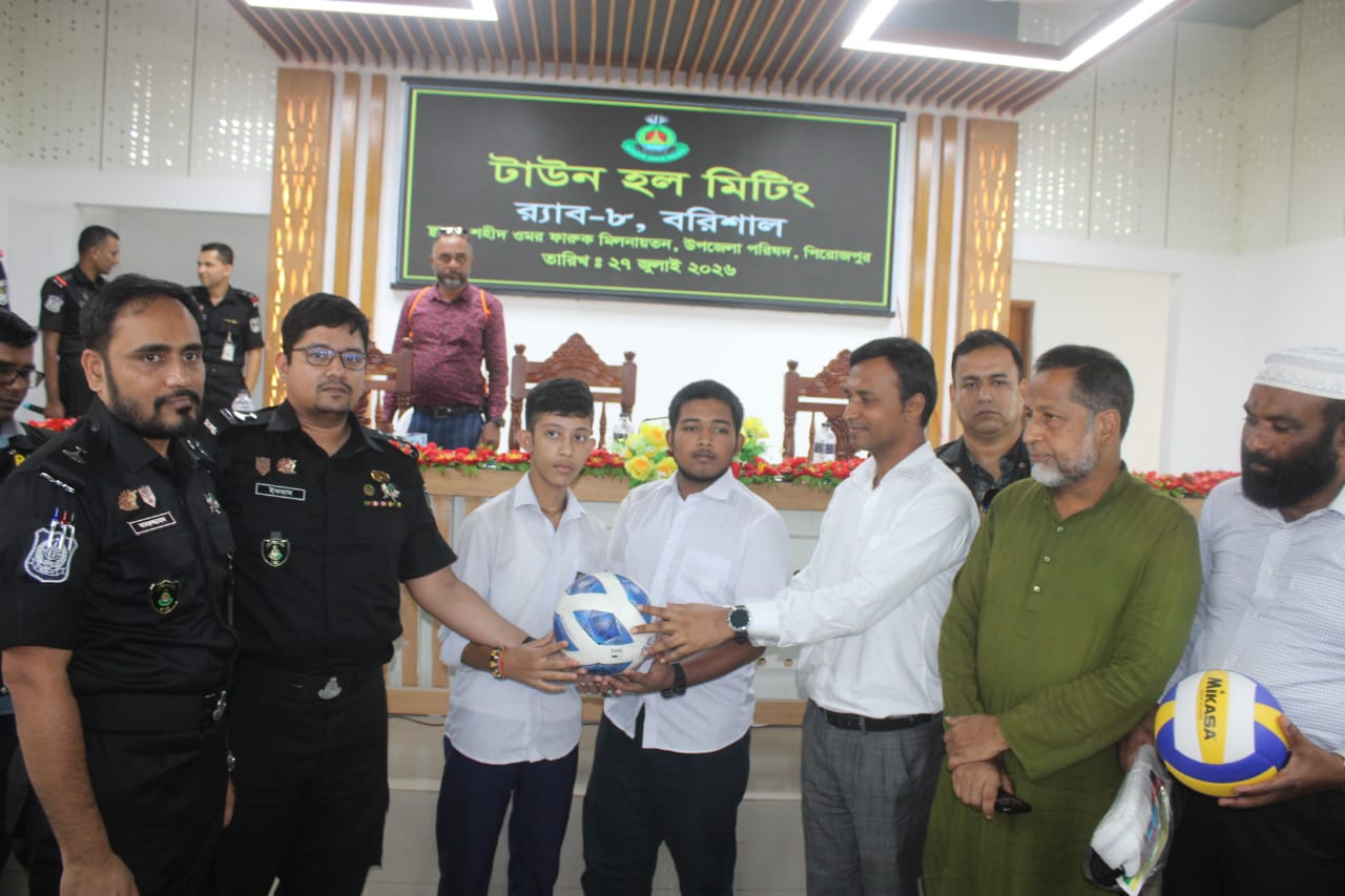 অপরাধমুক্ত সমাজ গঠনে পিরোজপুরে র‍্যাব-৮ এর টাউন হল মিটিং