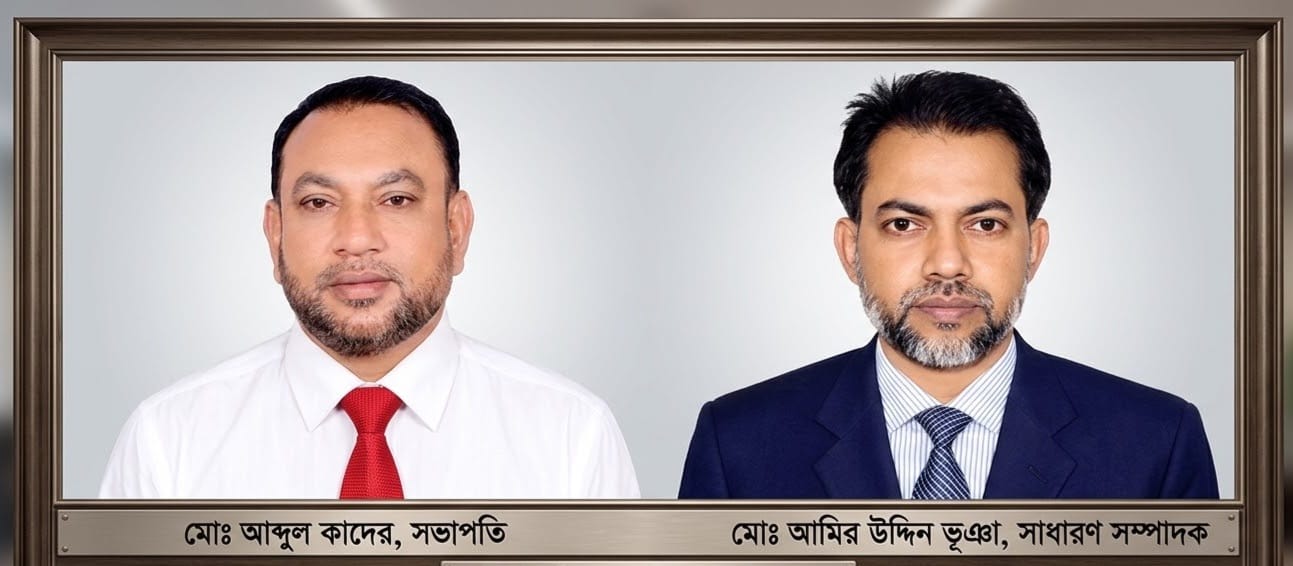 ফেনী শহর ব্যবসায়ী সমিতি ট্রাংক রোড দক্ষিণ শাখার নির্বাচন সম্পন্ন সভাপতি কাদের, সম্পাদক আমির