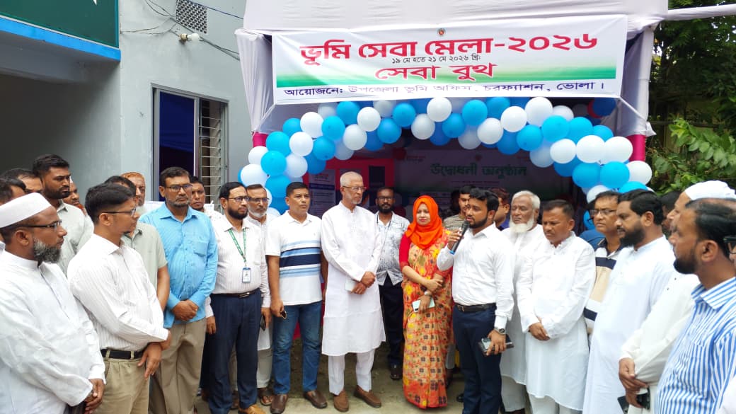 চরফ্যাশনে নানা আয়োজনে ভূমিসেবা মেলা-২০২৬ উদ্বোধন