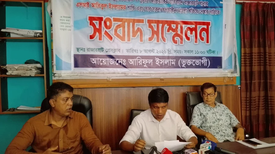 কুড়িগ্রামে মামলার নথি জালিয়াতি ও ভুয়া চার্জশিটের অভিযোগ