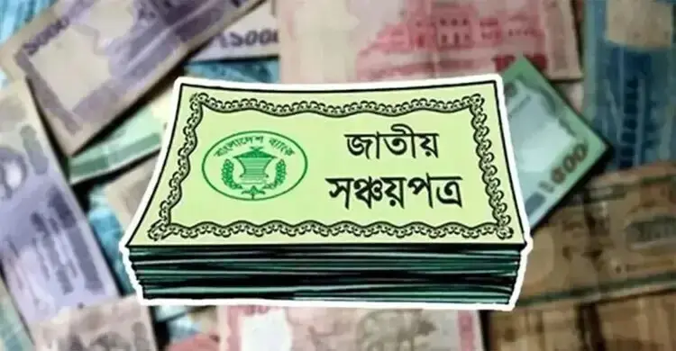 প্রথমবার সঞ্চয়পত্র কিনতে গেলে ৫ বিষয়ে সতর্ক থাকবেন