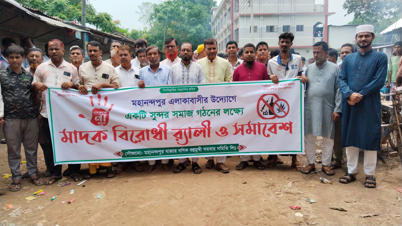 সখীপুরে মাদক বিরোধী র‍্যালি ও সমাবেশ অনুষ্ঠিত