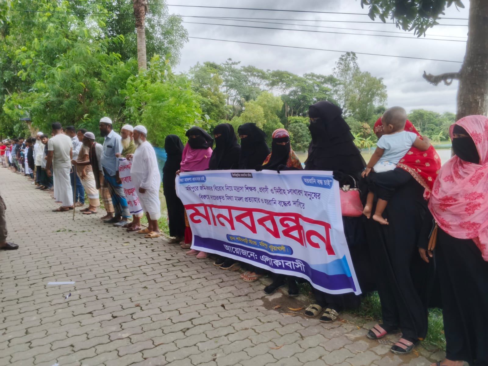 মহিপুরে মাদ্রাসা শিক্ষক ও প্রবাসীর বিরুদ্ধে মামলা প্রত্যাহারের দাবিতে মানববন্ধন