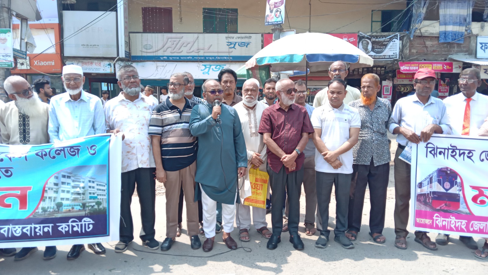 ঝিনাইদহে মেডিকেল কলেজ, রেললাইন ও পদ্মা সেতুসহ ৫ দফা দাবিতে মানববন্ধন