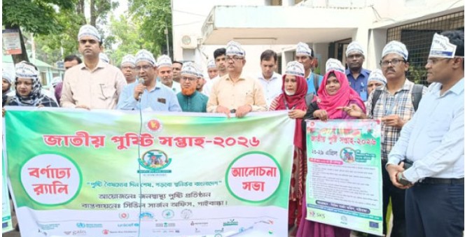 গাইবান্ধায় পুষ্টি দিবস পালিত