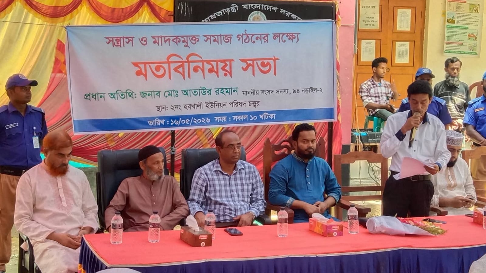 নড়াইলে মাদক মুক্ত সমাজ গড়ার আহ্বান-এমপি আতাউর রহমান বাচ্চু