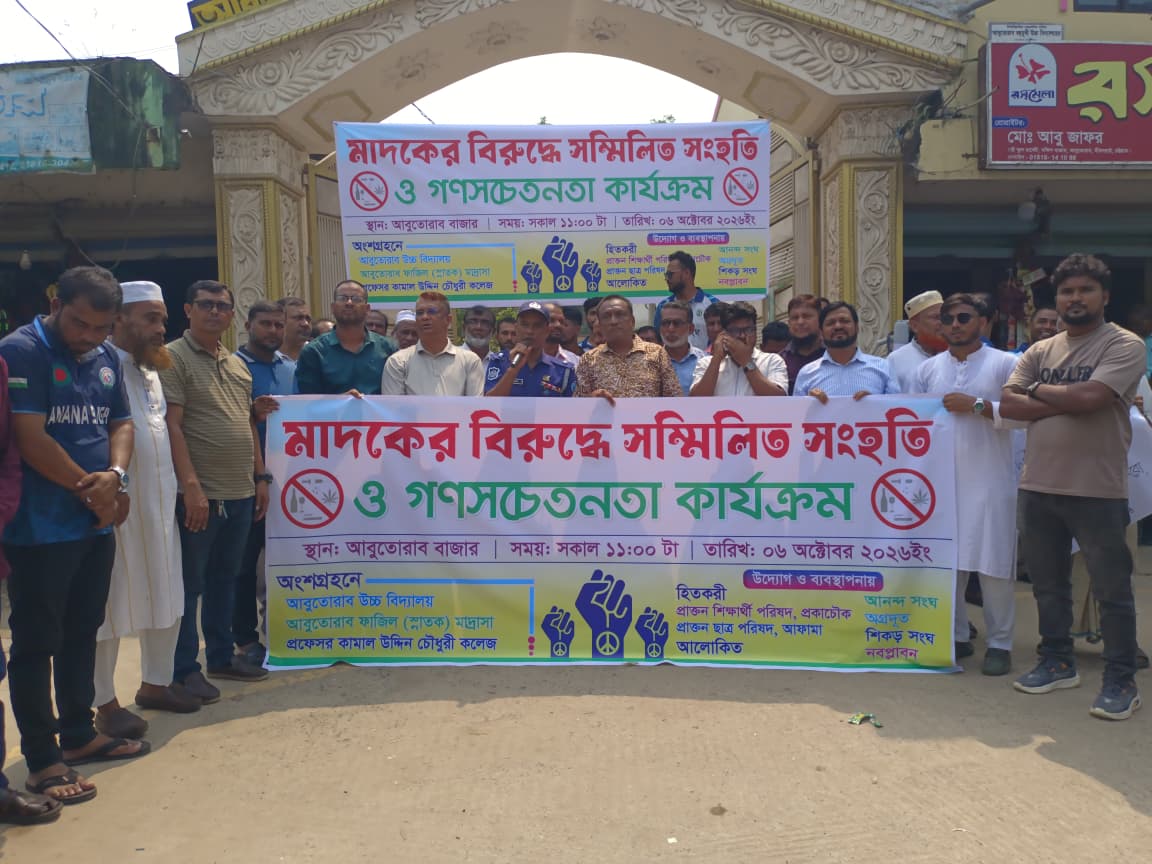 মাদক না ছাড়লে বাড়িতে টাঙানো হবে ‘এখানে সুলভ মূল্যে মাদক বিক্রি হয়’ ব্যানার