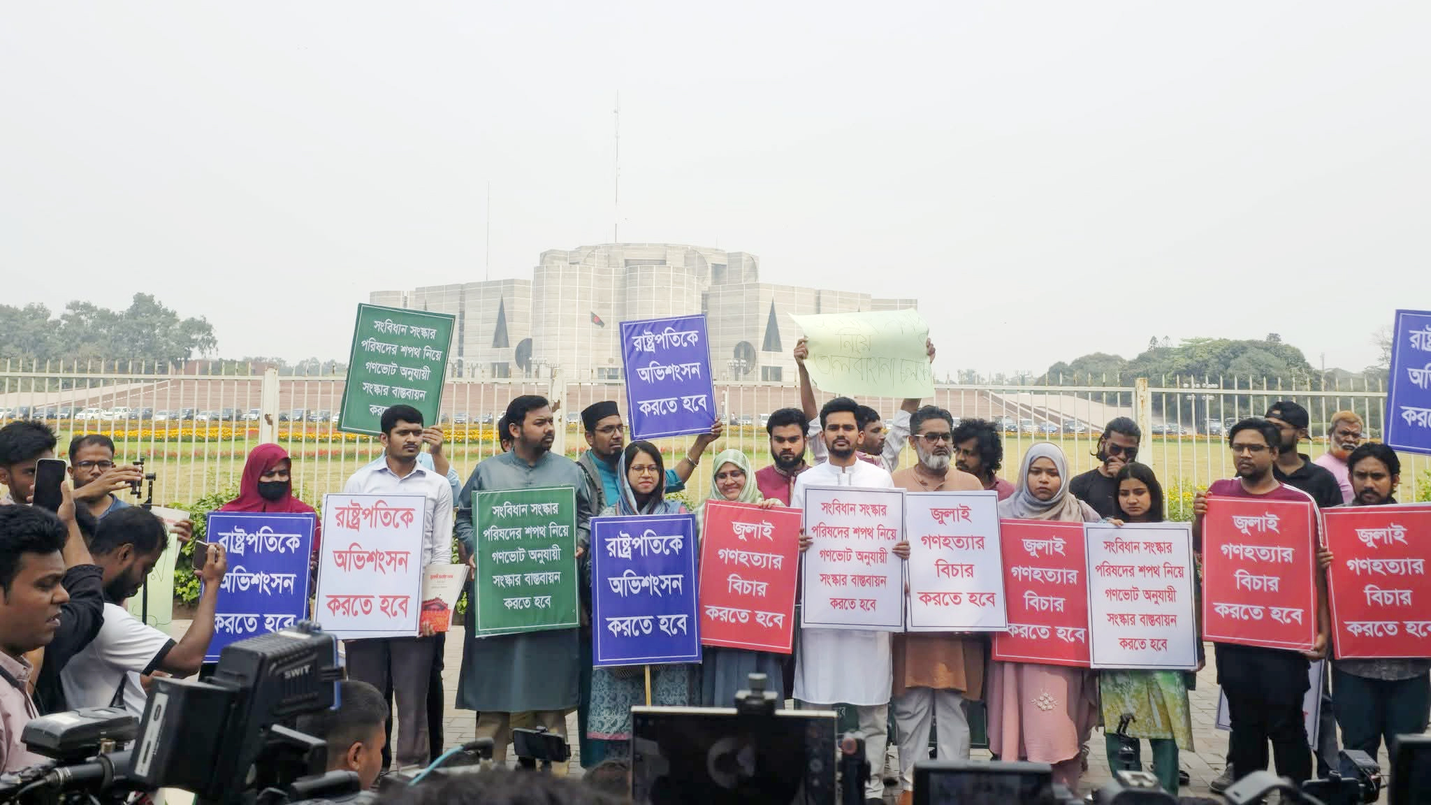 তিন দাবিতে সংসদ ভবনের সামনে এনসিপির অবস্থান