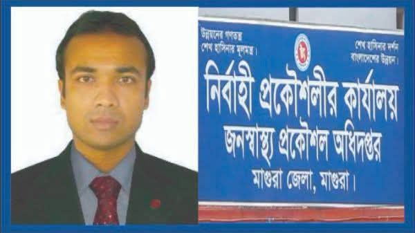 নানা বিতর্কের পর মাগুরা ছাড়লেন জনস্বাস্থ্য প্রকৌশলী অধিদপ্তরের নির্বাহী প্রকৌশলী আবু বকর সিদ্দিক