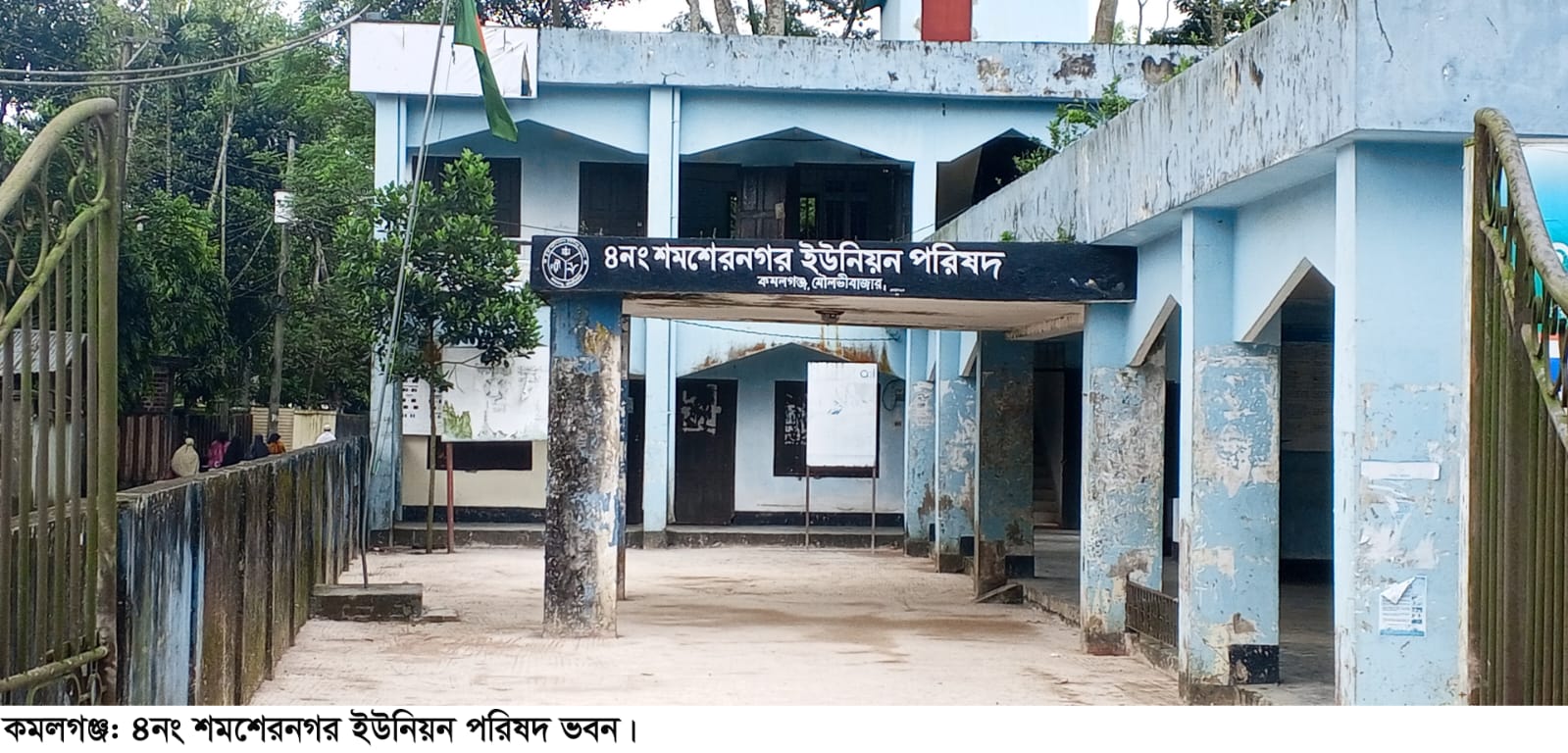 চেয়ারম্যান ও প্রশাসনিক কর্মকর্তা না থাকায় শমশেরনগর ইউনিয়ন পরিষদে এক মাস ধরে নাগরিক সেবা বন্ধ