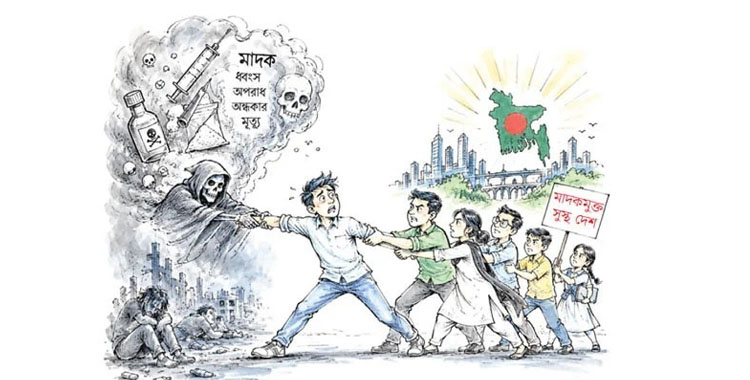 মাদকের বিরুদ্ধে যুদ্ধ: সরকারের সবচেয়ে বড় পরীক্ষা