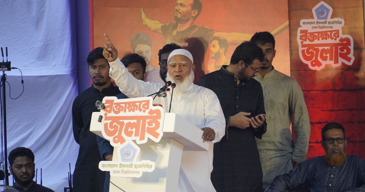 ‘জুলাই আন্দোলন ছিল দেশের যুবসমাজ ও সর্বস্তরের জনগণের সম্মিলিত সংগ্রাম’