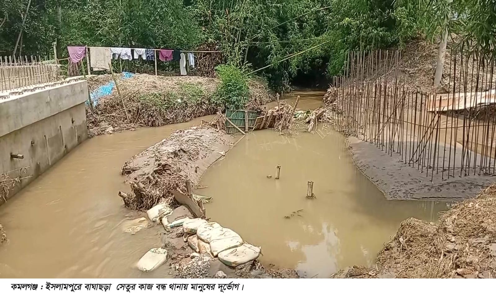 কমলগঞ্জে দুর্ভোগে ২৫ গ্রামের ৩০ হাজার মানুষ, দ্রুত কাজ শেষের দাবি