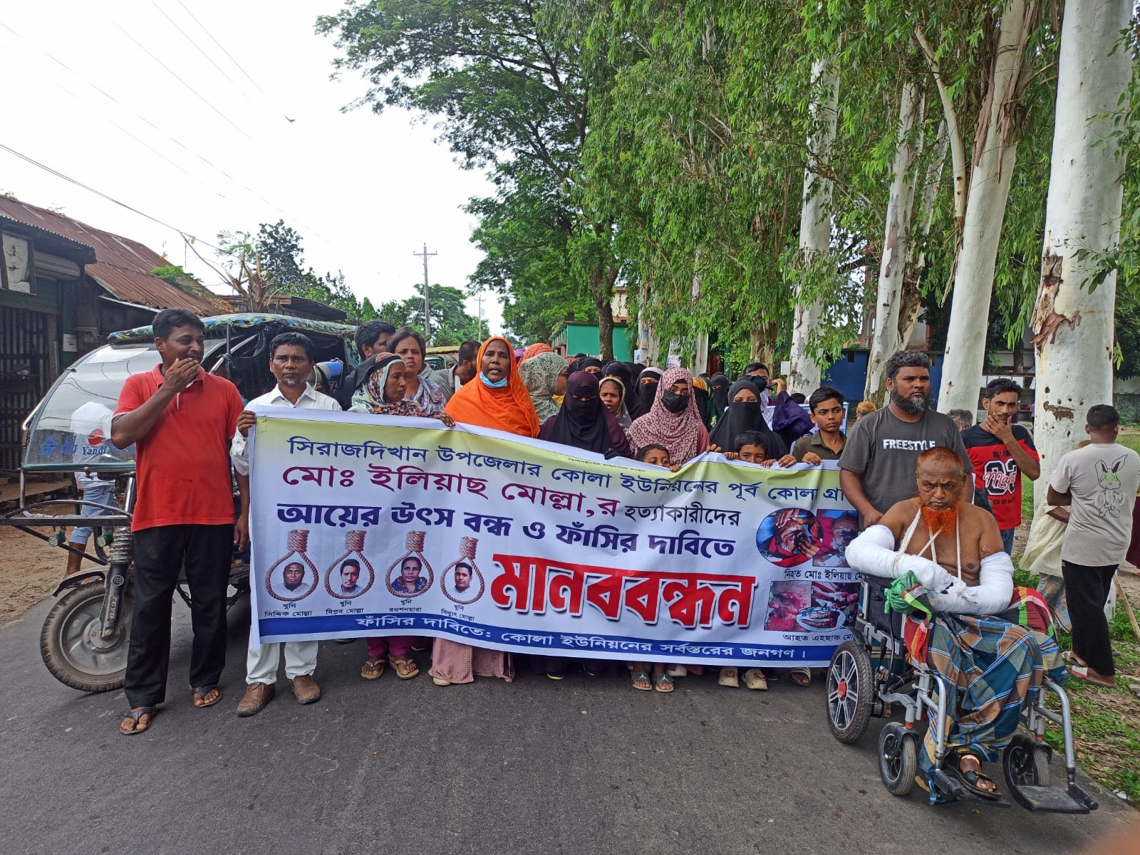 মুন্সীগঞ্জে ইলিয়াস মোল্লা হত্যার বিচার ও আসামীদের গ্রেফতারের দাবিতে মানববন্ধন ও বিক্ষোভ মিছিল