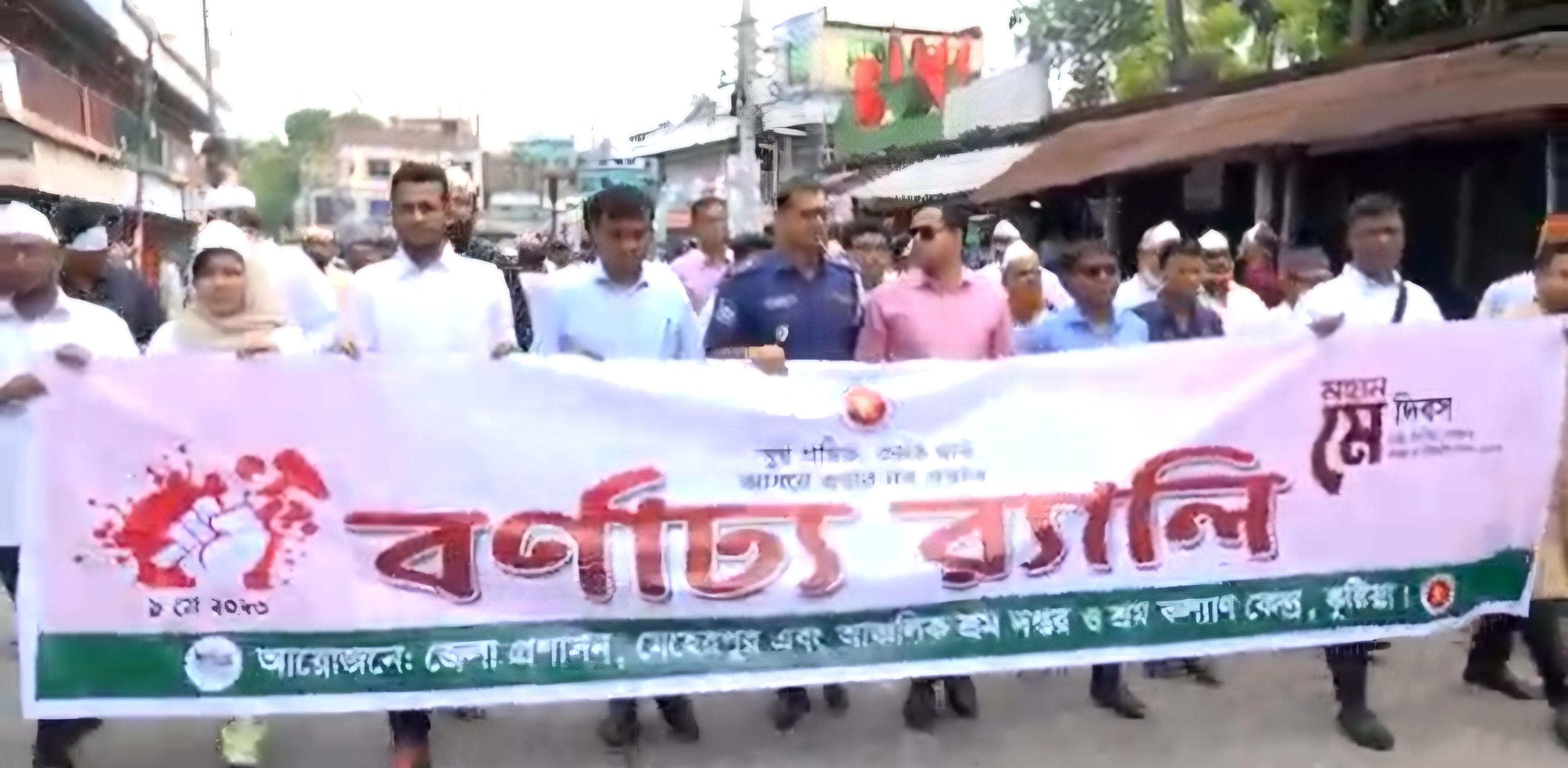 মহান মে দিবস উপলক্ষে মেহেরপুরে বর্ণাঢ্য শোভাযাত্রা