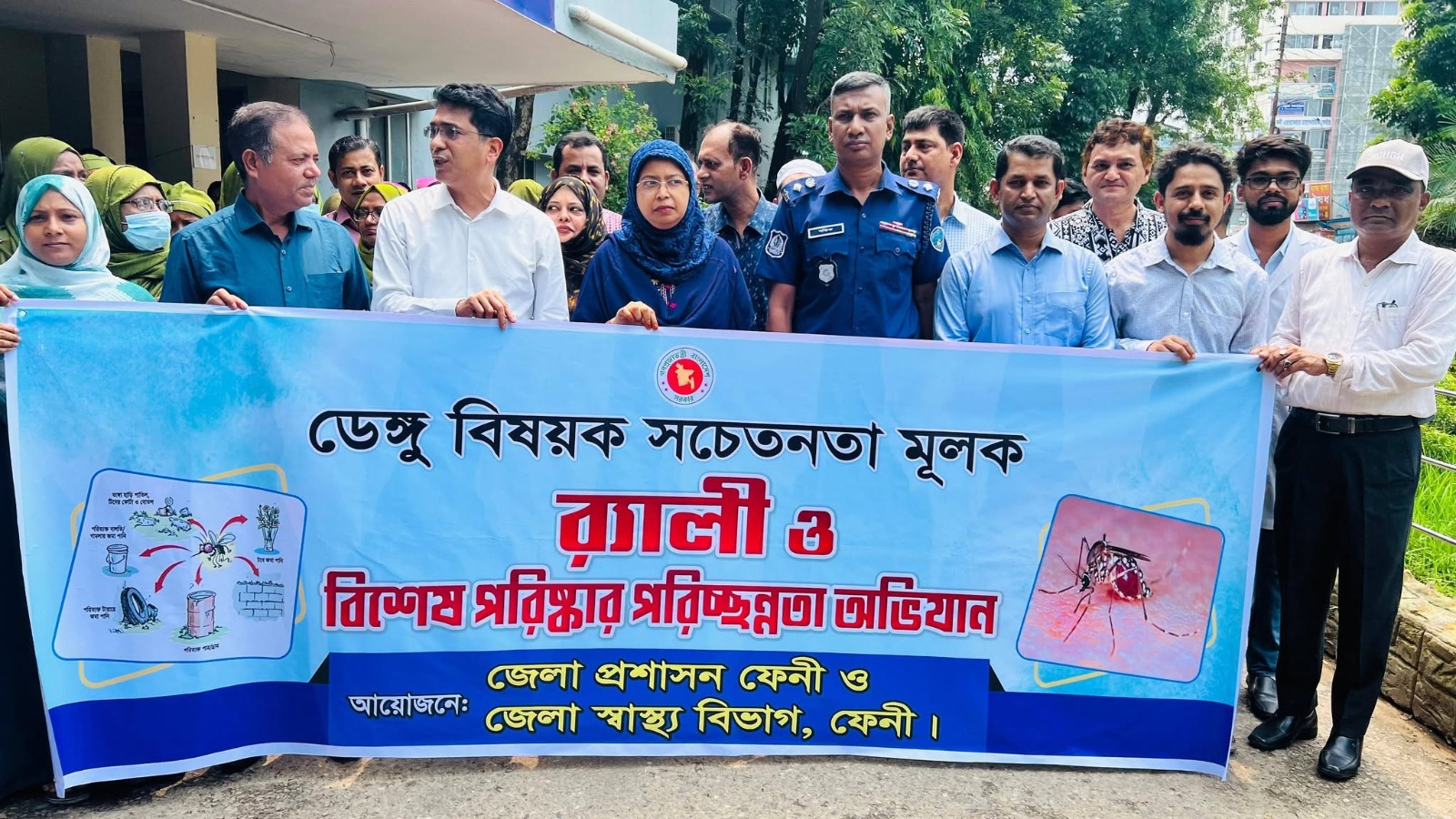 ফেনীতে ডেঙ্গু সচেতনতা শোভাযাত্রা ও পরিচ্ছন্নতা অভিযান- জেলা প্রশাসক চারপাশের পানি নিষ্কাশন প্রণালি সচল এবং পরিষ্কার-পরিচ্ছন্ন রাখতে হবে