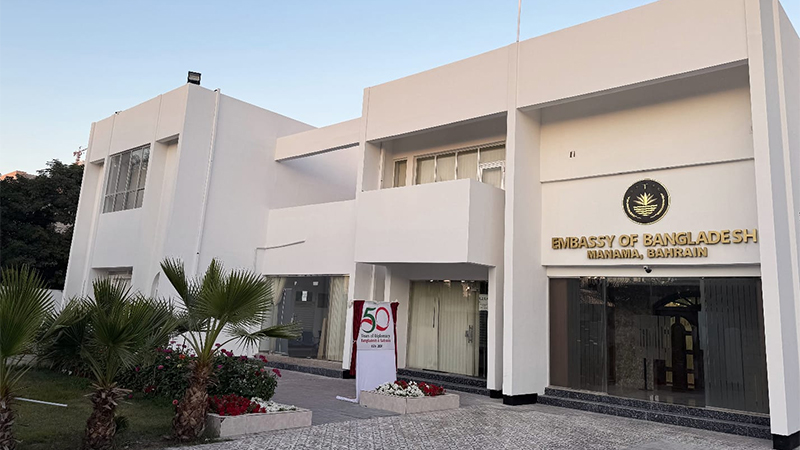বাহরাইন থেকে দেশে ফিরছেন ২৮২ বাংলাদেশি