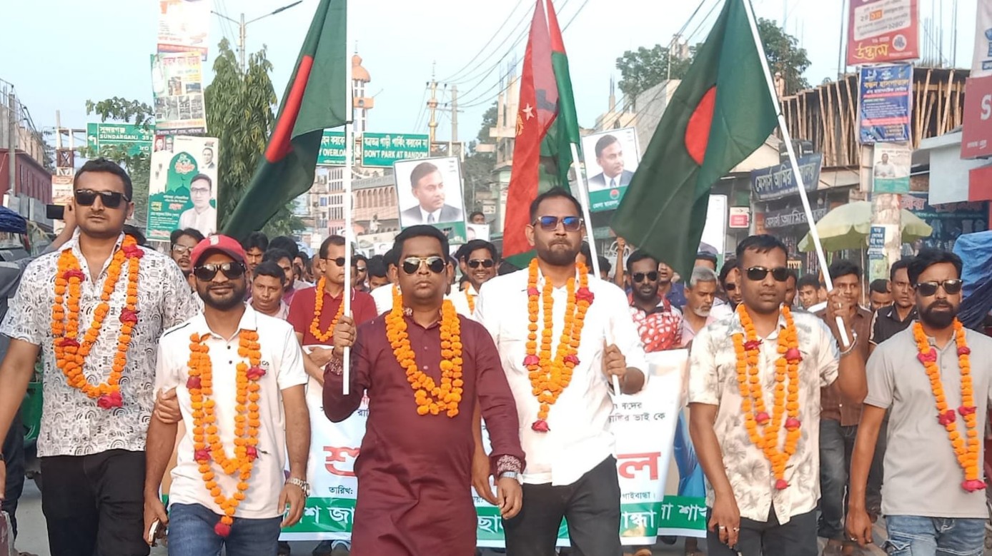 নতুন আহবায়ক কমিটির অনুমোদন দেয়ায় গাইবান্ধায় ছাত্রদলের শুভেচ্ছা মিছিল