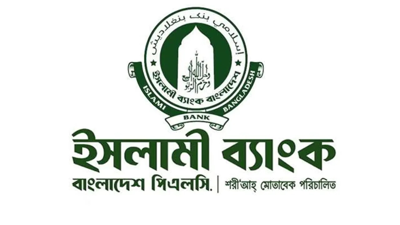 ইসলামী ব্যাংকিং ও জনগণের আমানত রক্ষায় ঐক্যবদ্ধ হওয়ার আহ্বান উলামা কেরামের