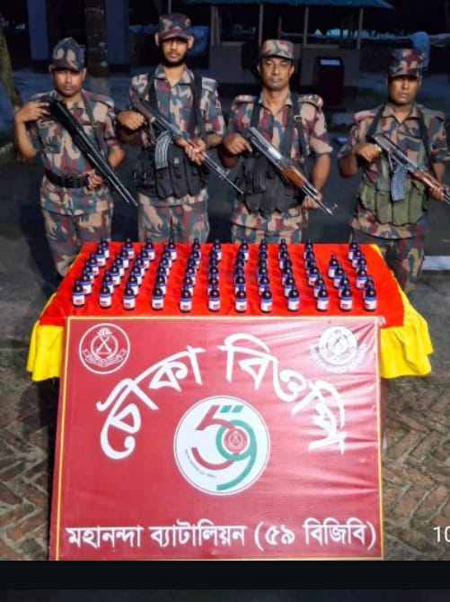 ভোলাহাট সীমান্তে ভারতীয় নেশাজাতীয় সিরাপের চালান জব্দ