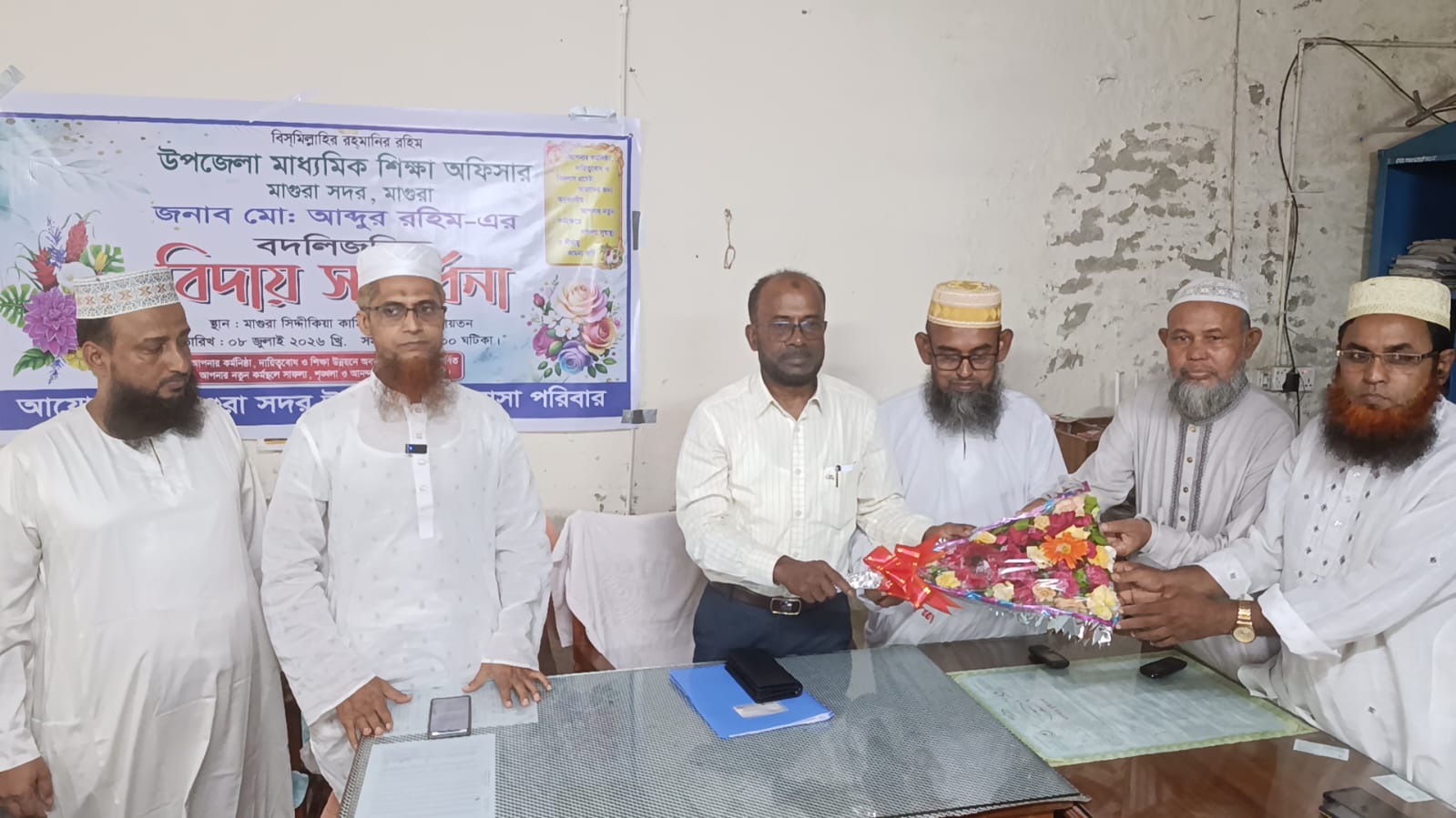 মাগুরায় সদর উপজেলা মাধ্যমিক শিক্ষা অফিসার আব্দুর রহিমের বদলিজনিত বিদায় উপলক্ষে বিদায় সংবর্ধনা অনুষ্ঠান