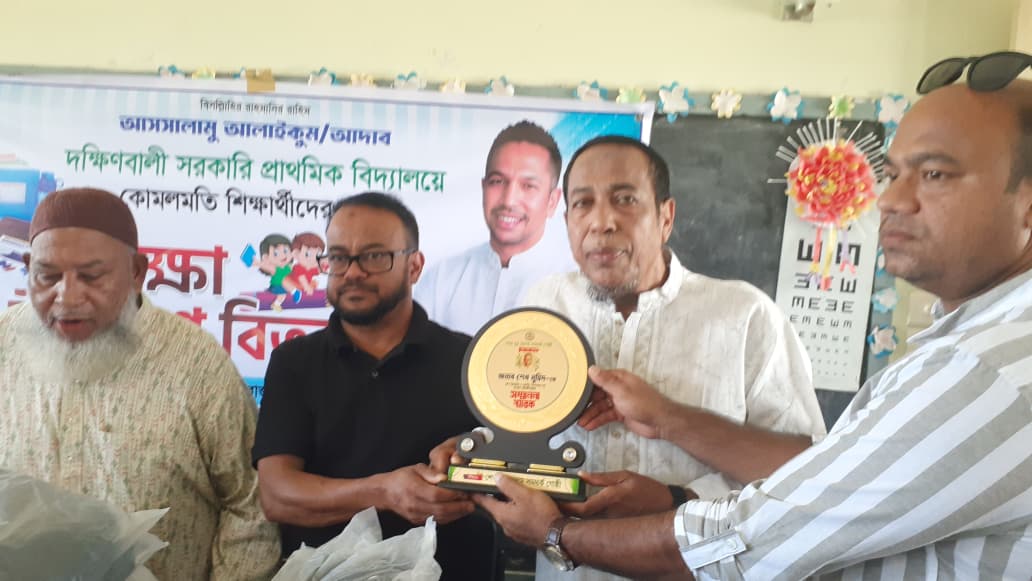 মৌলভীবাজার দক্ষিণবালী সরকারি প্রাথমিক বিদ্যালয়ে শিক্ষার্থীদের মাঝে শিক্ষা উপকরণ বিতরণ