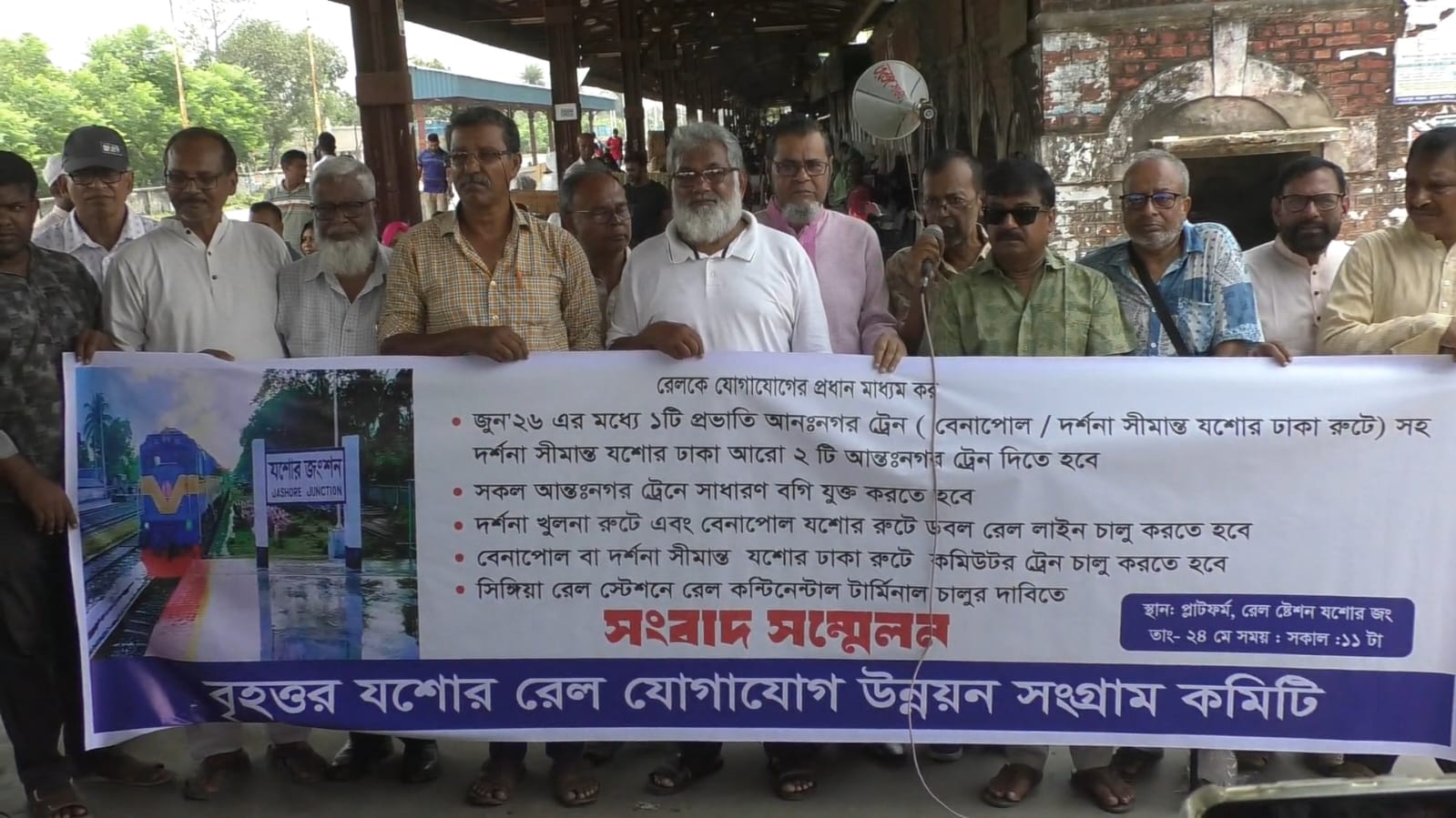 ঢাকা-যশোর রুটে নতুন ট্রেন ও ডাবল রেল লাইনের দাবিতে আন্দোলনের ডাক
