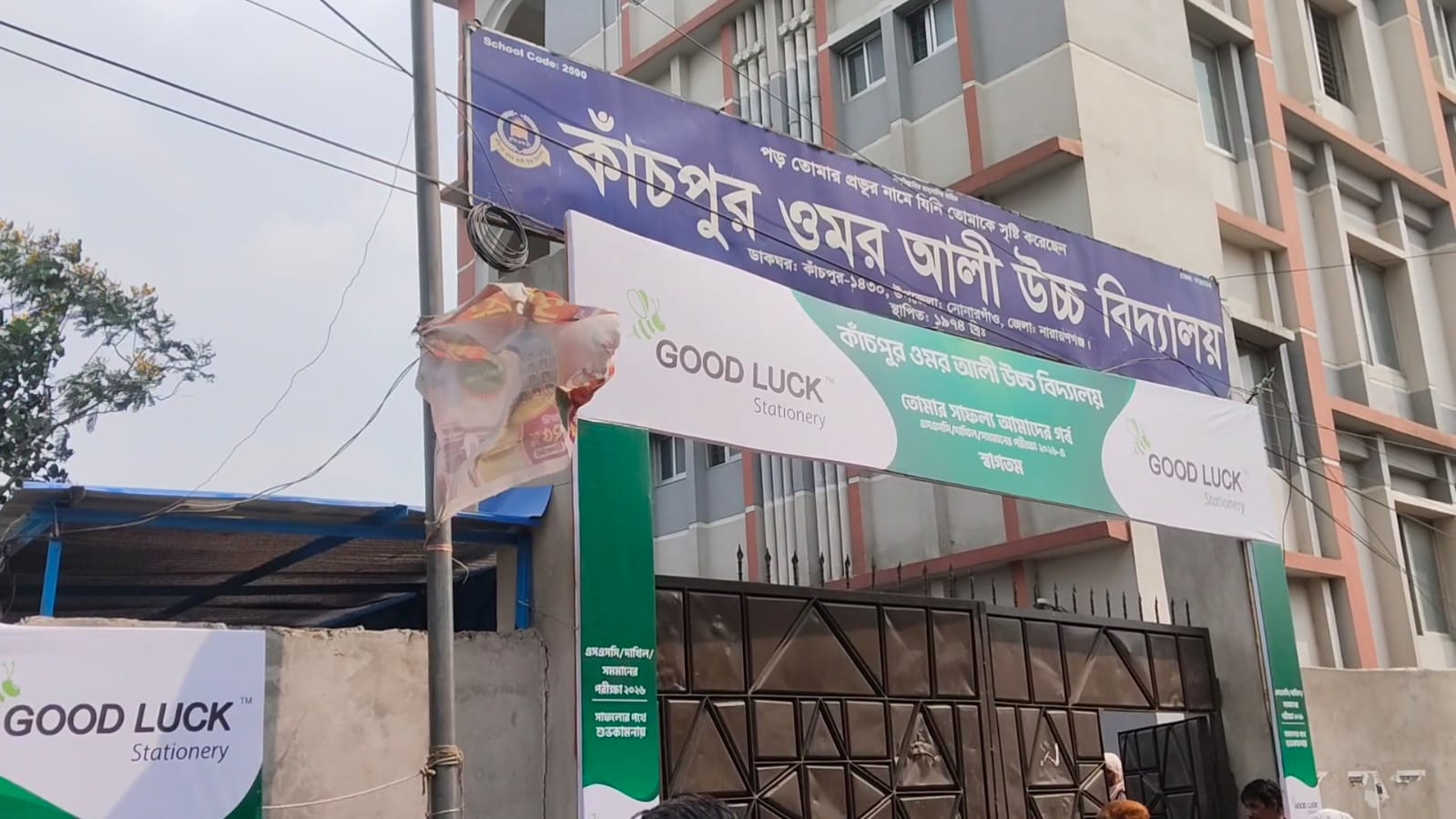 নারায়ণগঞ্জে ভুল প্রশ্নে এসএসসি পরীক্ষা, বিক্ষোভের মুখে সময় বাড়িয়ে পুনরায় পরীক্ষা গ্রহণ