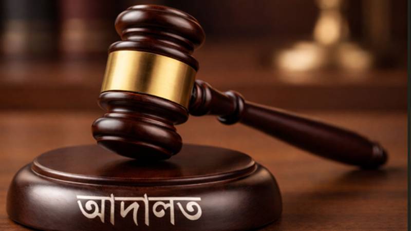 দক্ষিণ কেরানীগঞ্জে দুই তরুণীকে সংঘবদ্ধ ধর্ষণ: ৬ আসামির আমৃত্যু কারাদণ্ড, ক্ষতিপূরণের নির্দেশ