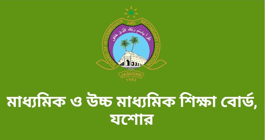 যশোর শিক্ষাবোর্ডের ৭ কোটি টাকার চেক জালিয়াতি মামলায় ১১আসামির বিরুদ্ধে চার্জগঠন