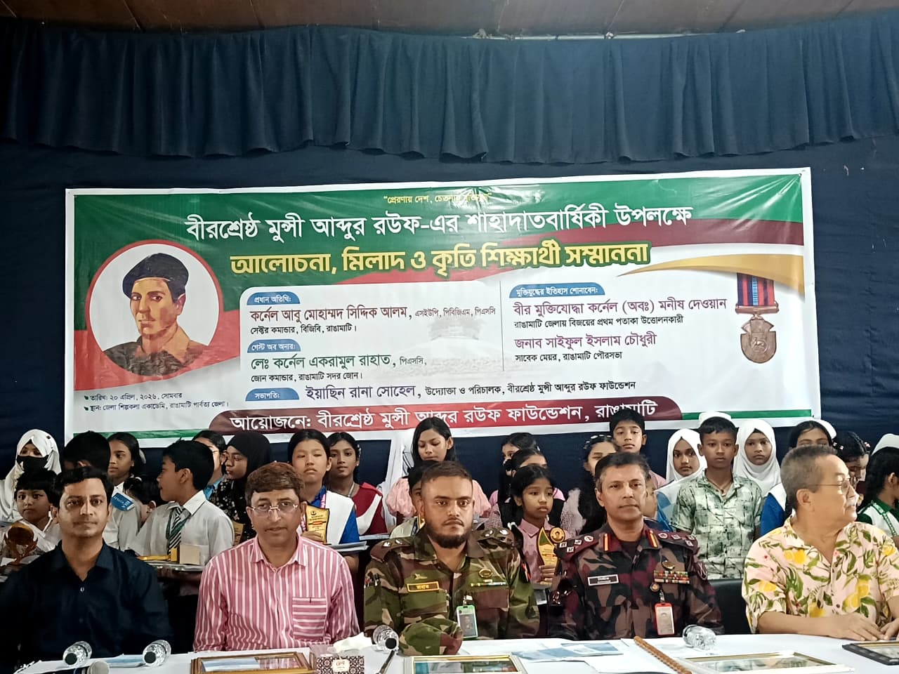 রাঙামাটিতে বীরশ্রেষ্ঠ মুন্সি আব্দুর রউফের শাহাদতবার্ষিকী পালিত