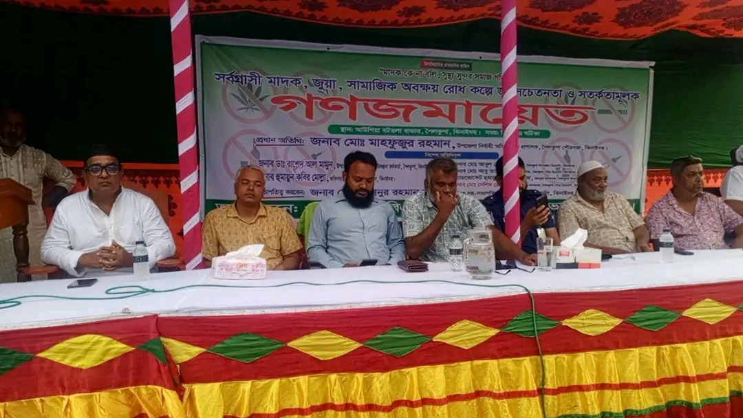 শৈলকুপায় বিএনপির মাদক বিরোধী গণজমায়েত