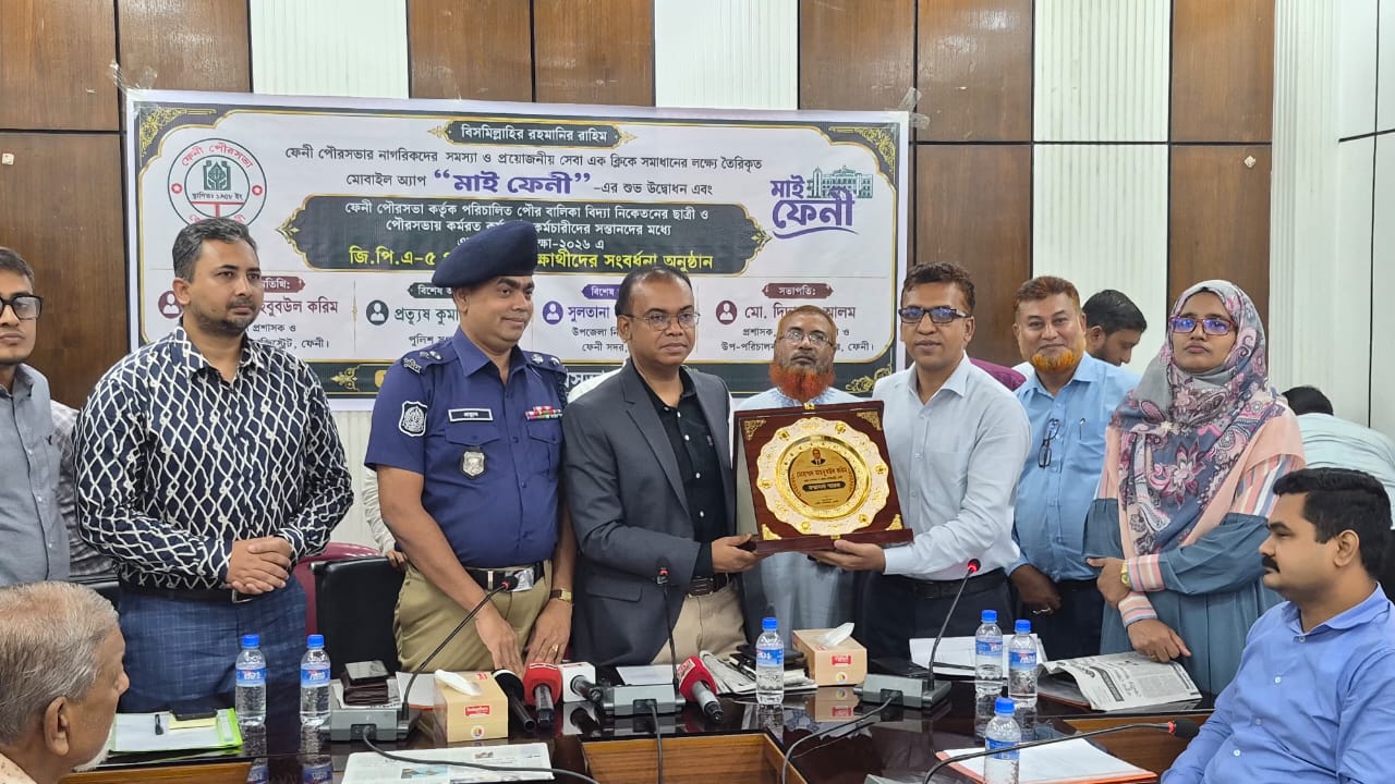 ‘মাই ফেনী’ অ্যাপ উদ্বোধন: স্মার্ট ও দুর্নীতিমুক্ত ফেনী গঠনে নতুন দিগন্ত