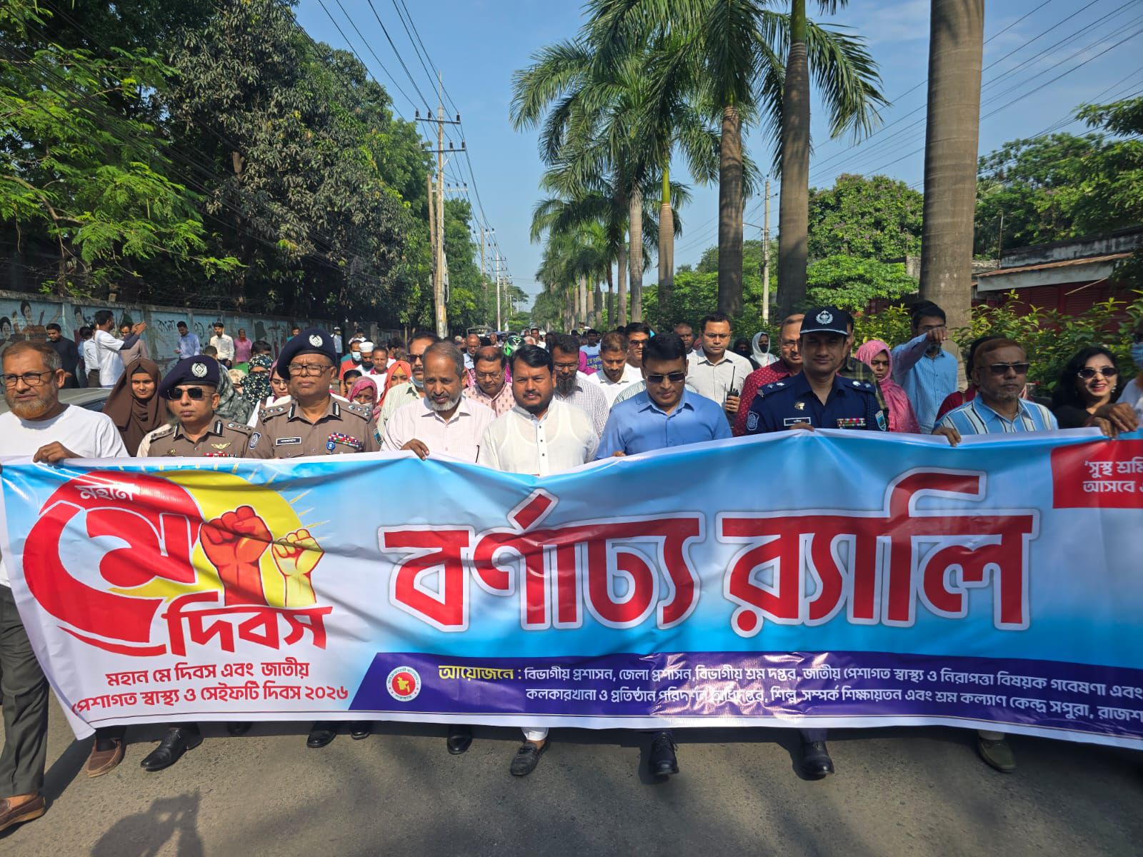 মহান মে দিবস উপলক্ষে রাজশাহীতে বর্ণাঢ্য র‍্যালি