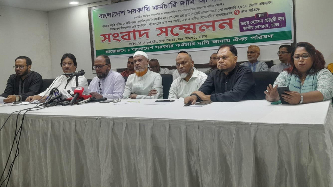 ২০২৬ সালের ১ জানুয়ারি থেকে নবম পে-স্কেল কার্যকরের দাবি সরকারি কর্মচারীদের