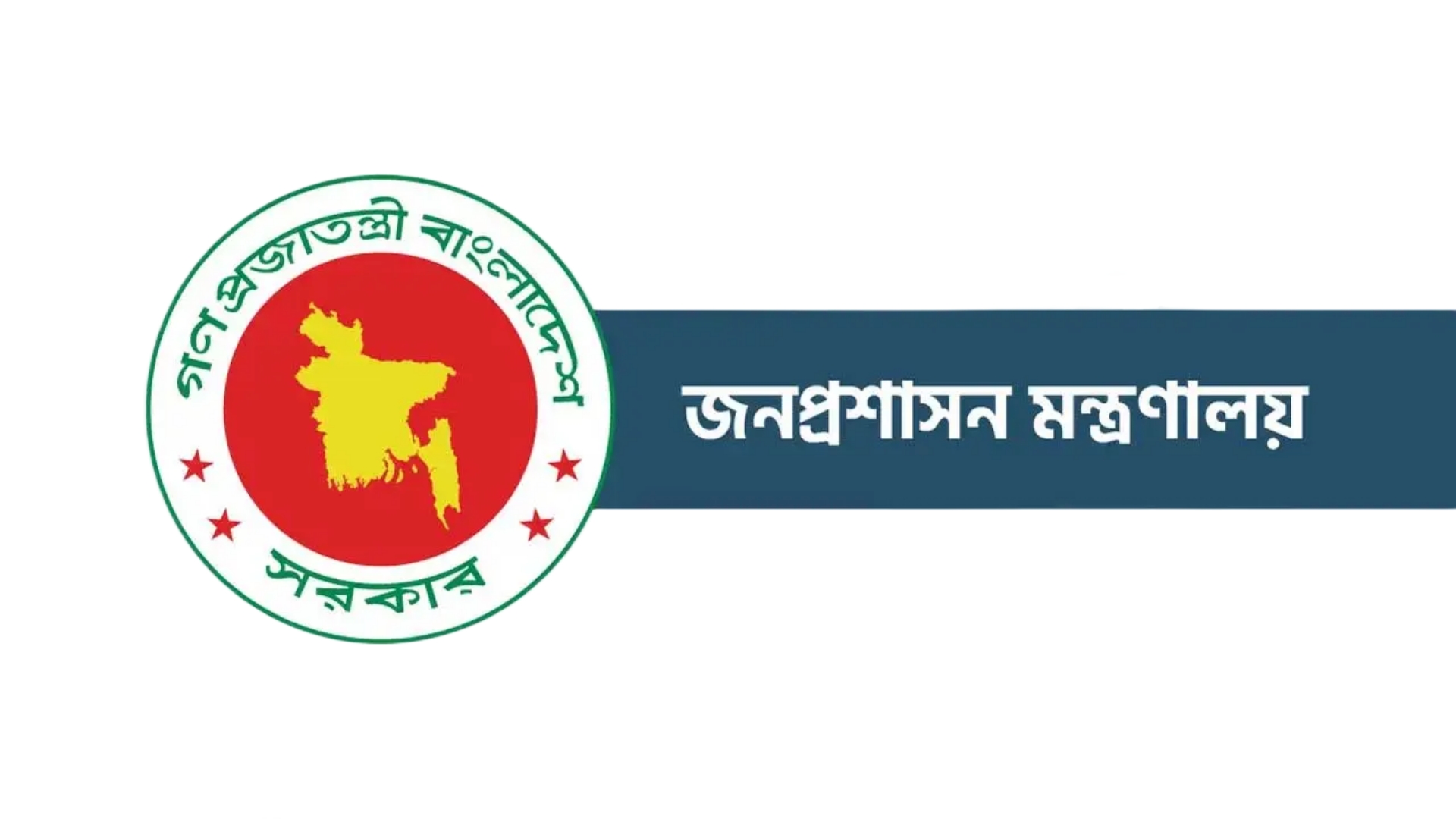 ‘সপ্তাহে তিন দিন অফিস চালুর’ কথিত স্মারক ভুয়া, বলল জনপ্রশাসন মন্ত্রণালয়