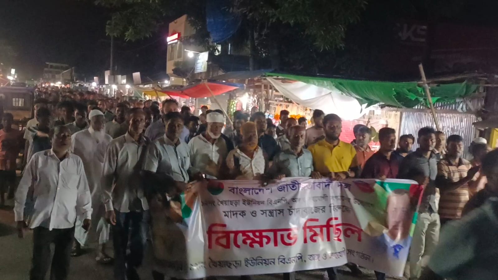 মাদক, সন্ত্রাস চাঁদাবাজের বিরুদ্ধে বড়তাকিয়া বাজারে বিএনপি'র বিক্ষোভ মিছিল