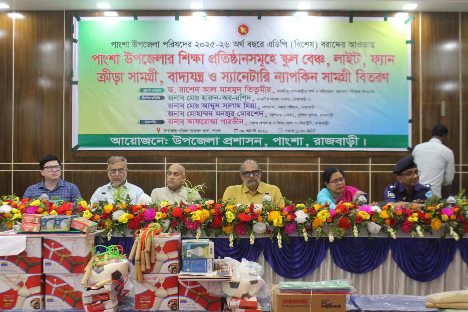 লুট-পাচার করে দেশকে পঙ্গু করে গেছে আওয়ামী লীগ: রাজবাড়ীতে অর্থ উপদেষ্টার তীব্র অভিযোগ