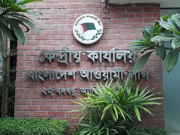 আওয়ামী লীগের প্রতিষ্ঠাবার্ষিকী ঘিরে এত আলোচনা কেন?
